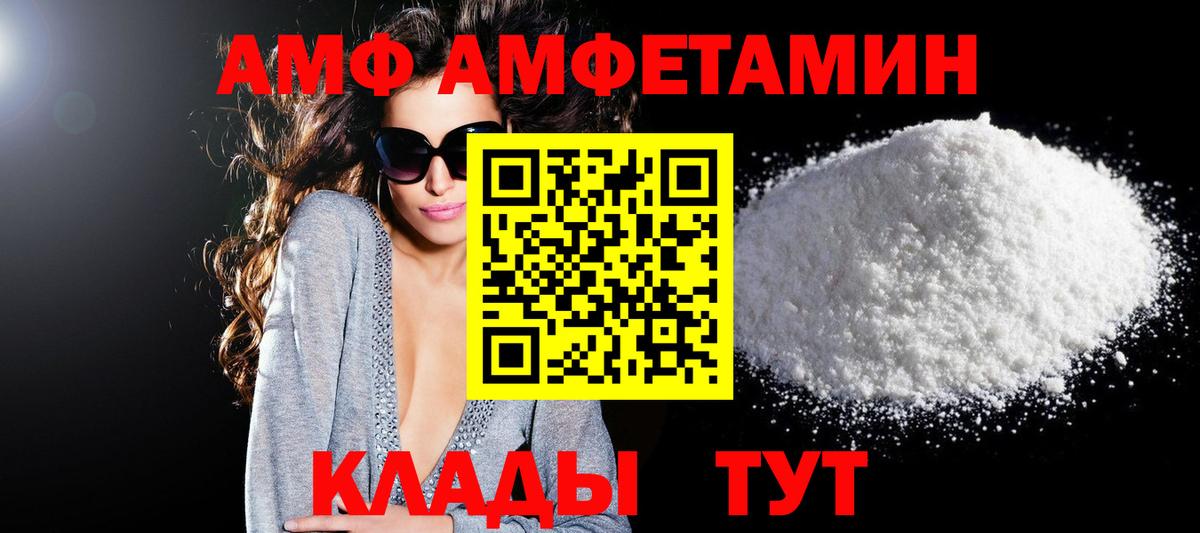 Amphetamine VHQ Камышлов