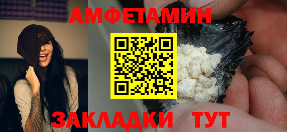 Amphetamine 98% Камышлов