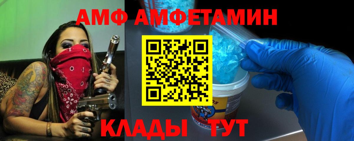 Амфетамин  АМФЕТАМИН 97%  Amphetamine  Камышлов  Вход с VPN 