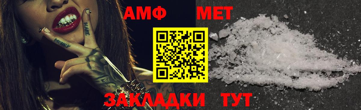 Amphetamine Розовый  Камышлов 