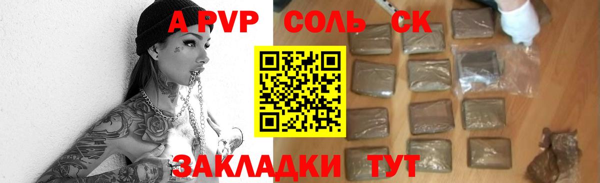 A PVP СК КРИС Камышлов