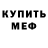 Метадон кристалл Monde Z
