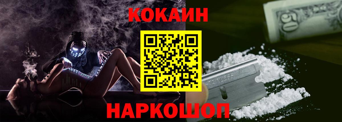 КОКАИН Эквадор Камышлов