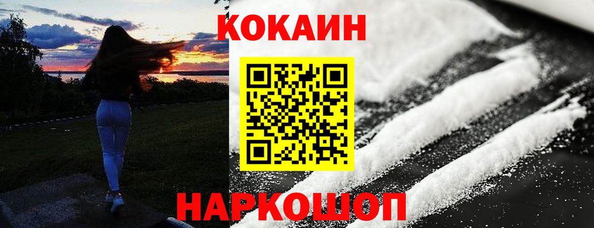COCAIN Колумбийский Камышлов