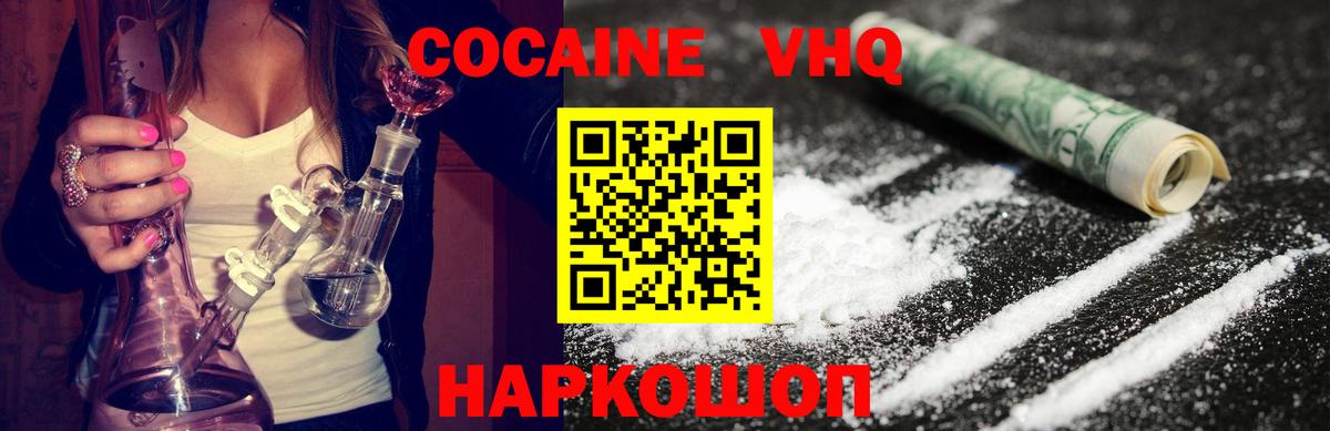 Камышлов  КОКАИН 98%  КОКАИН Columbia  Вход с VPN 