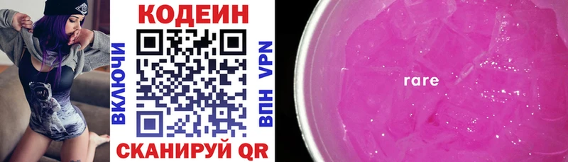 Codein напиток Lean (лин)  kraken маркетплейс  Камышлов 