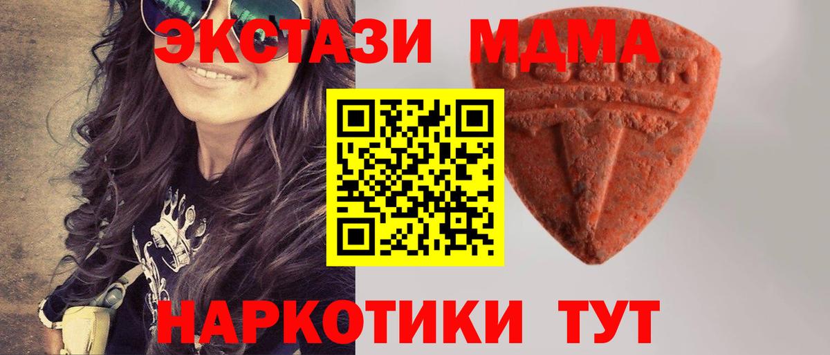 Камышлов  Экстази 300 mg  Ecstasy 280 MDMA  Вход с VPN 