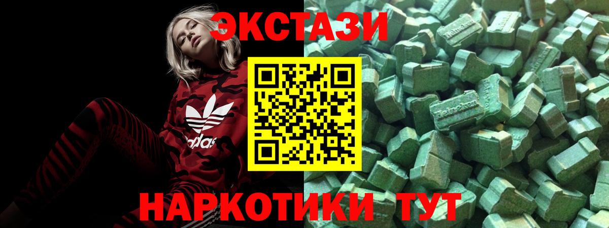 Экстази Cube  Экстази Дубай  Ecstasy  Камышлов 