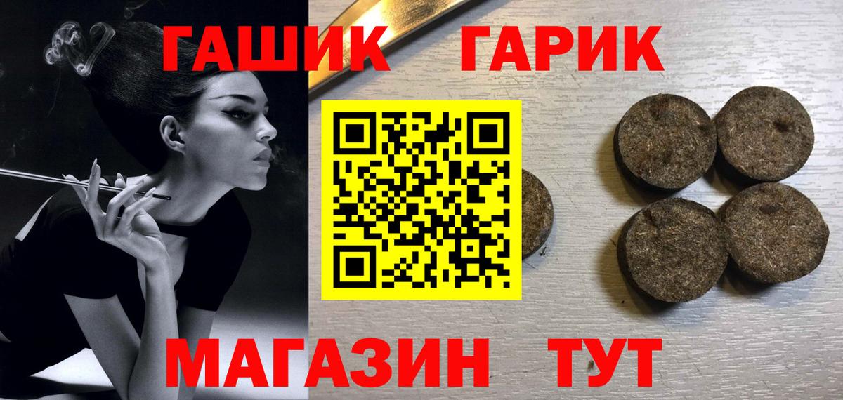 ГАШИШ 40% ТГК Камышлов