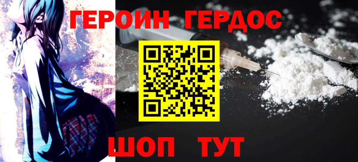 ГЕРОИН  ГЕРОИН Афган  Вход с VPN  Камышлов 