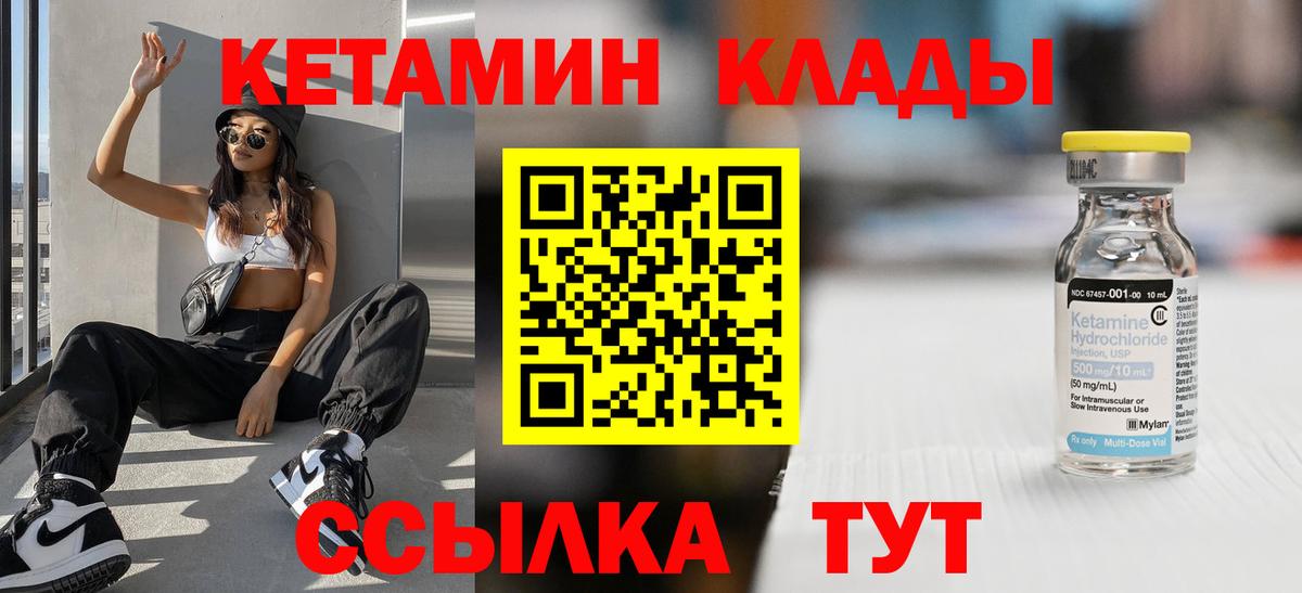 Кетамин ketamine  Камышлов 