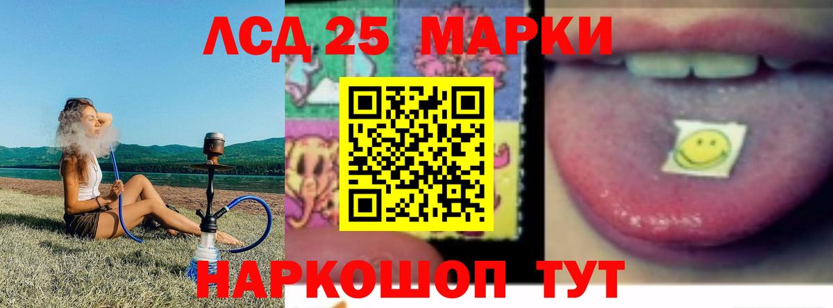 ЛСД экстази кислота Камышлов