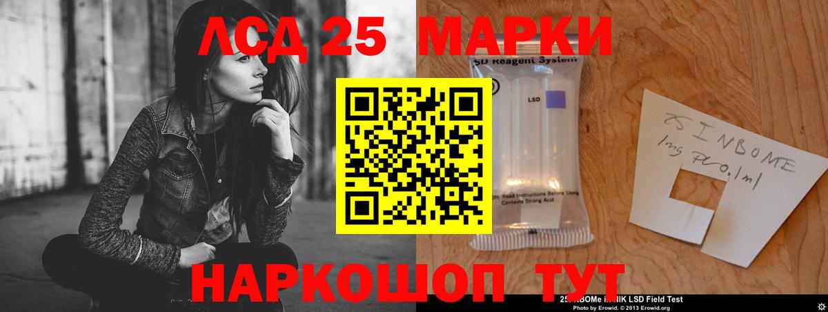 LSD-25 экстази ecstasy Камышлов