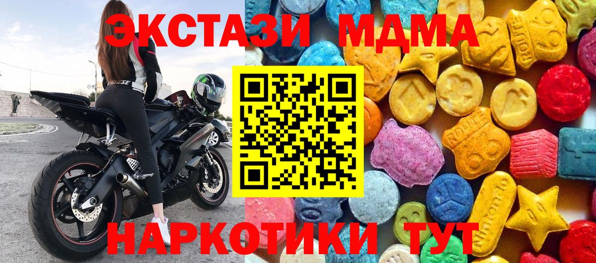 MDMA  Вход с VPN  MDMA crystal  Камышлов  МДМА crystal 