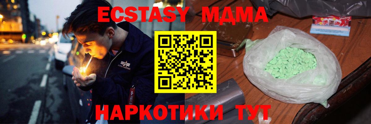 MDMA кристаллы Камышлов