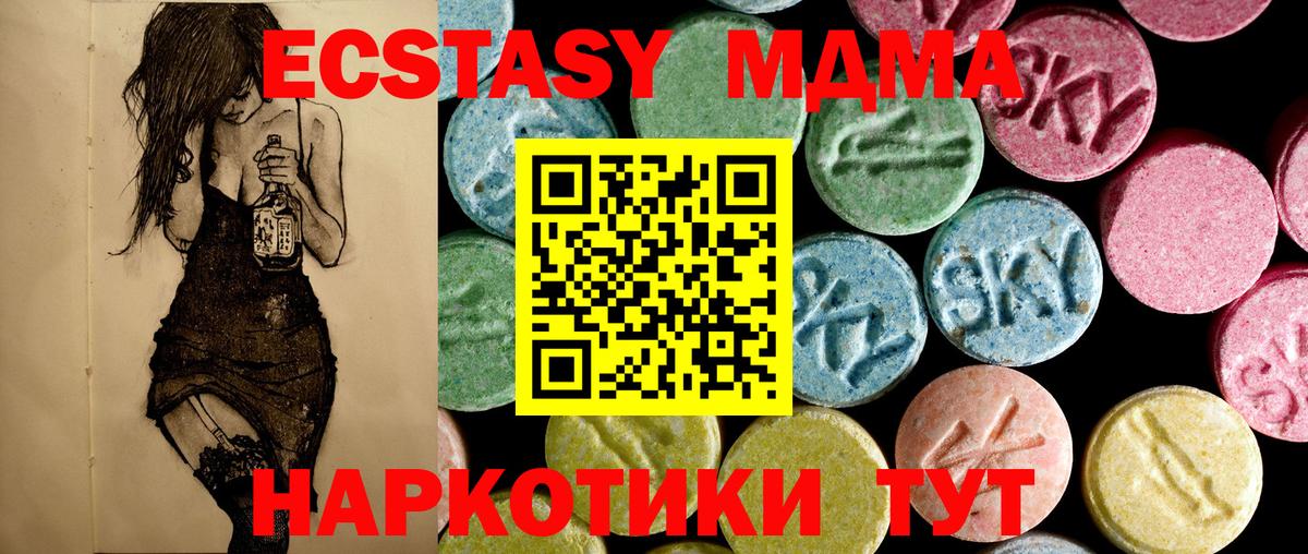 MDMA  Камышлов  МДМА кристаллы  MDMA молли 