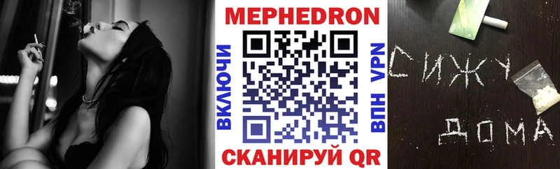 МЕФ кристаллы  Камышлов 