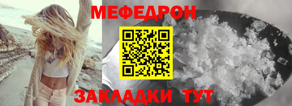 МЯУ-МЯУ 4 MMC  Меф  Камышлов  Мефедрон 4 MMC 