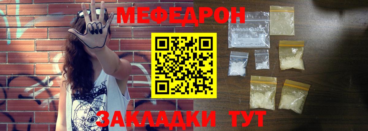 Камышлов  МЯУ-МЯУ 4 MMC  Вход с VPN  Мефедрон  МЕФ кристаллы 