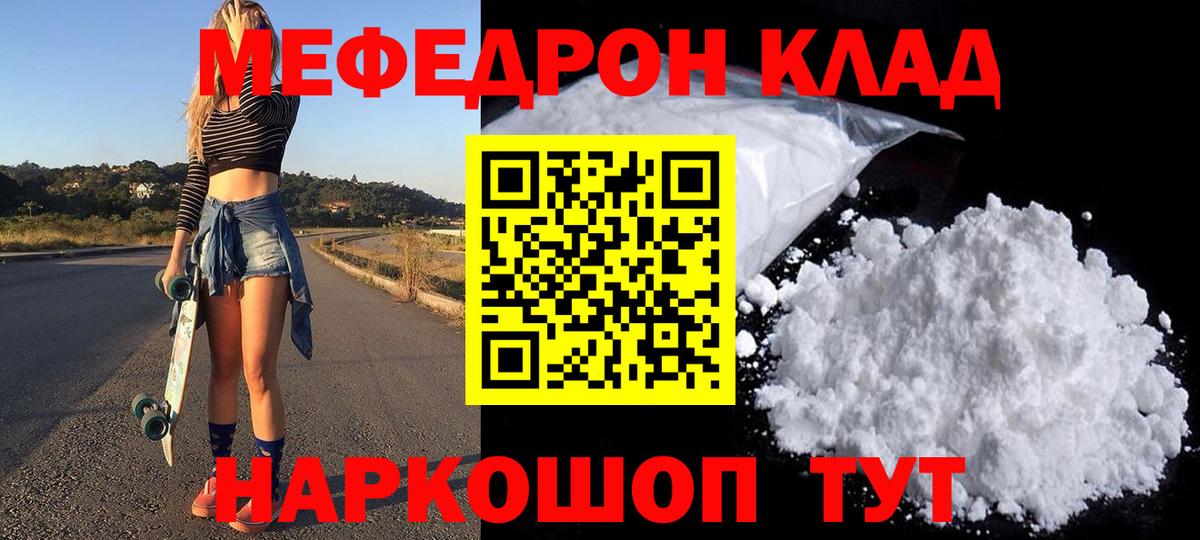 ГАШИШ  ТГК  Камышлов  NBOMe  Марихуана  Кокаин  Вход с VPN  Мефедрон кристаллы 