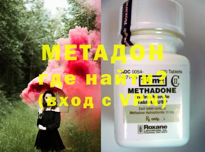 МЕТАДОН methadone  цена   Камышлов 