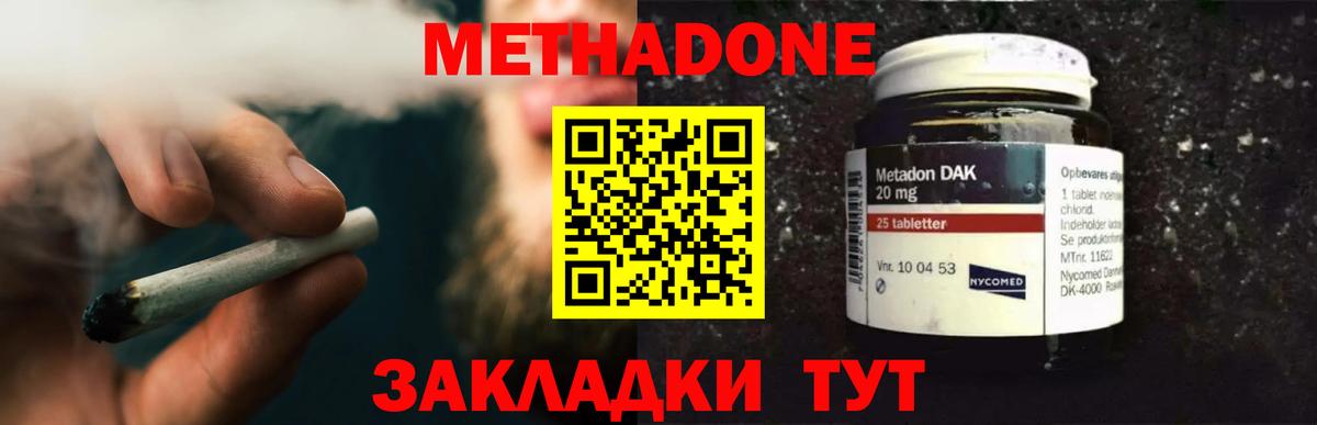 Метадон кристалл  МЕТАДОН кристалл  Вход с VPN  Камышлов 