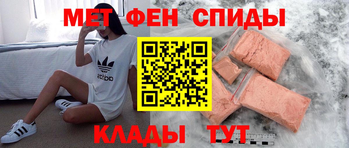 Первитин пудра  Вход с VPN  Камышлов 