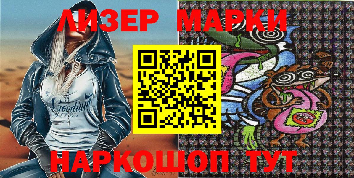 Марки N-bome 1,8мг Камышлов