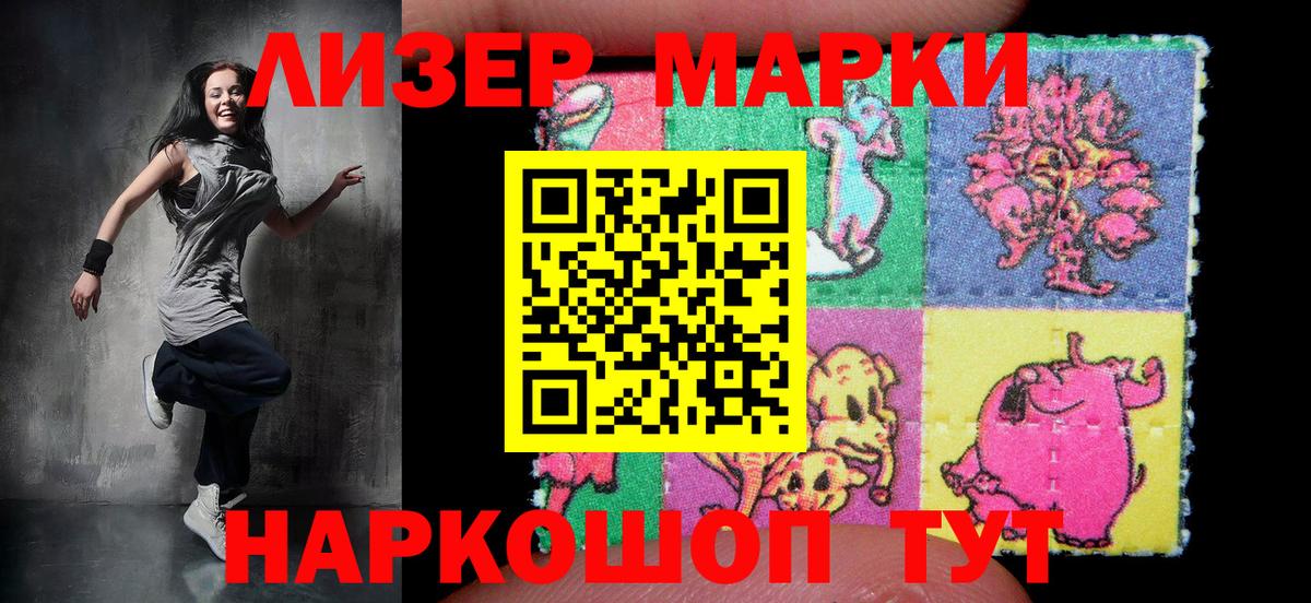 Наркотические марки 1,5мг  Вход с VPN  Камышлов 